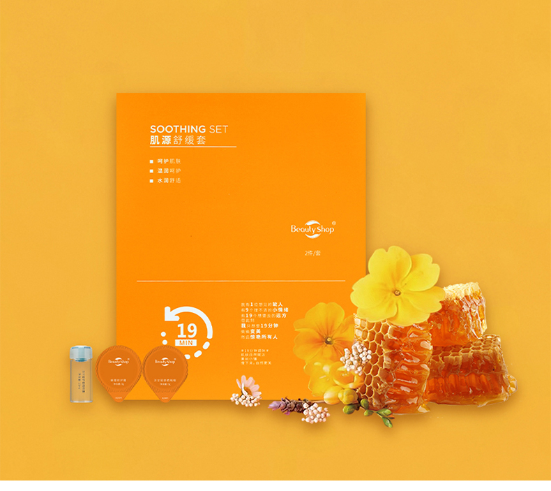 Skin Soothing Repair Essence Milk Kit